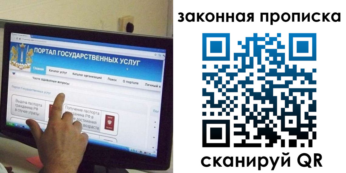 прописка иностранных граждан в Порхове