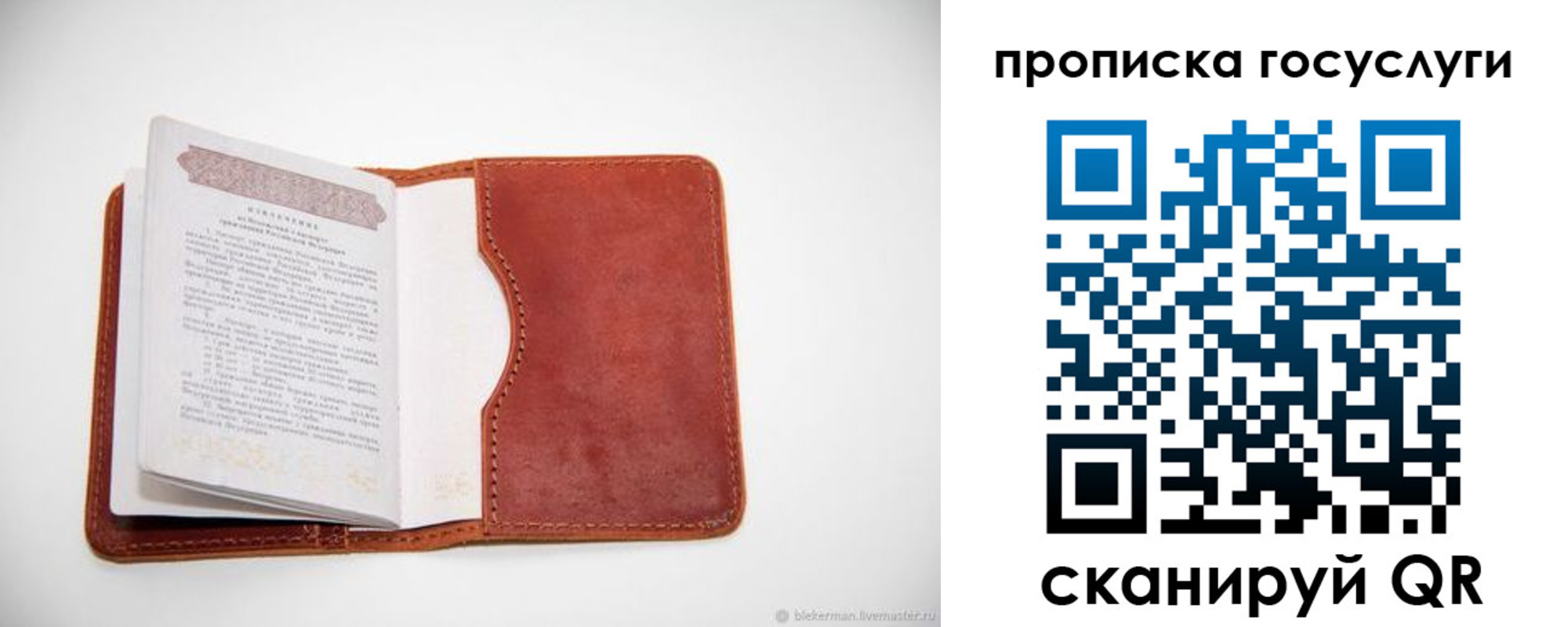 регистрация в Порхове