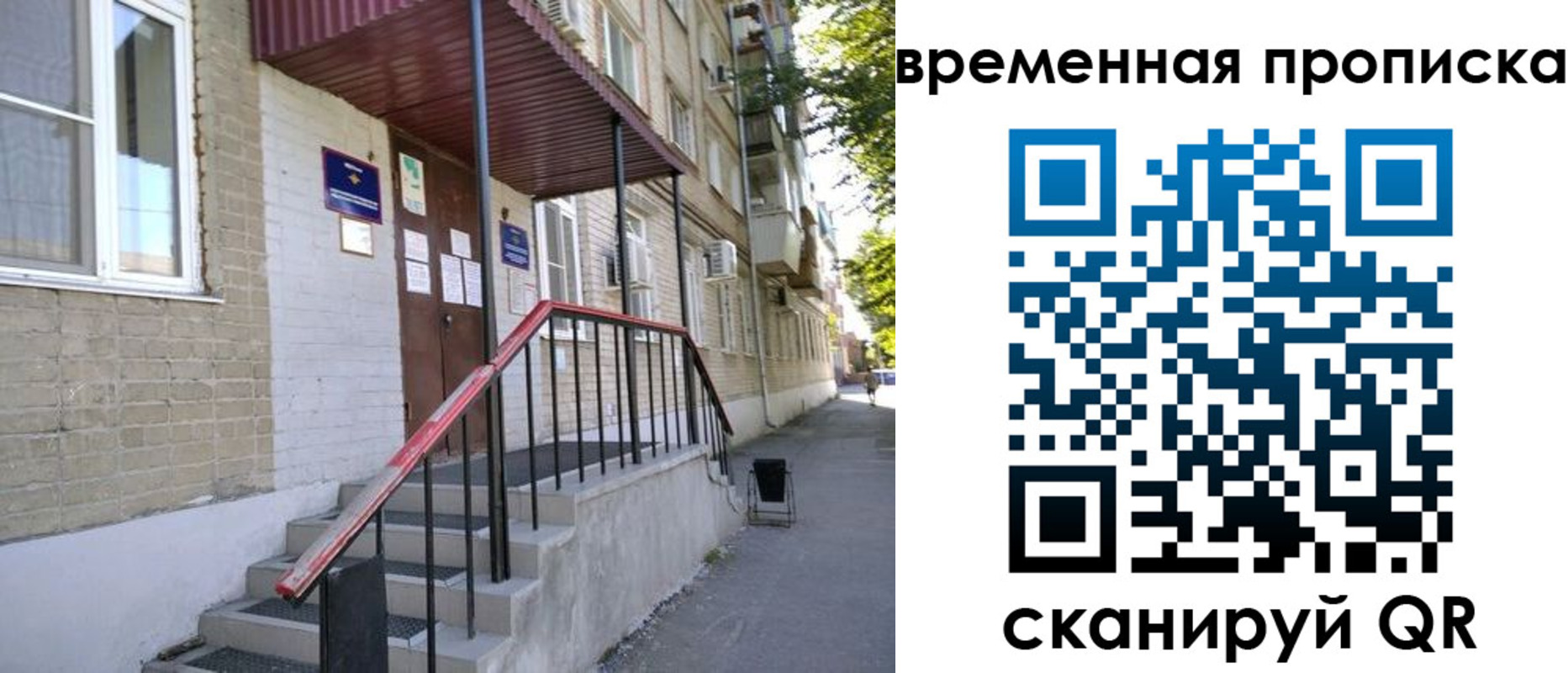 временная прописка в Порхове